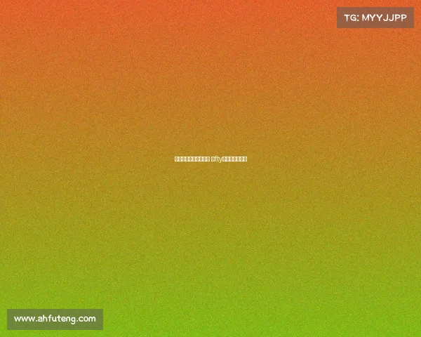 电子竞技俱乐部刘亦菲 ⅰfty电子竞技俱乐部